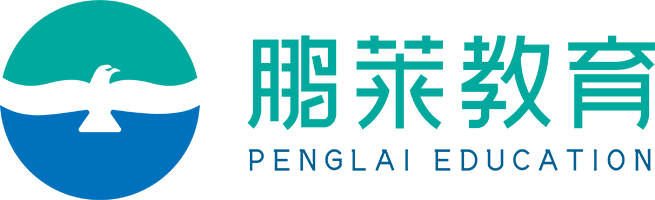 深圳鹏莱教育有限公司