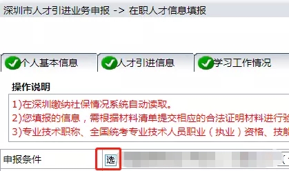 全日制本科生和大专生可以直接入户深圳吗